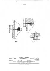 Разъемный затвор аппаратов с внутриполостным уплотнением (патент 403903)