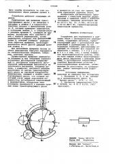 Устройство для перемещения и удаленияоблоя c цилиндрических радиодеталей (патент 797099)