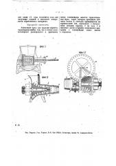 Ленточный пресс для выделки кирпича (патент 18238)