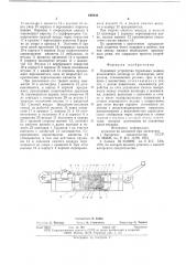 Подающее устройство бурильных машин (патент 649838)