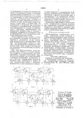 Многоступенчатая испарительная установка (патент 659529)