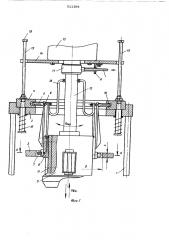 Устройство активного контроля при хонинговании отверстий с малой длиной образующего цилиндра (патент 511194)