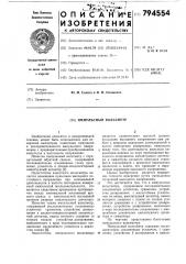 Импульсный вольтметр (патент 794554)