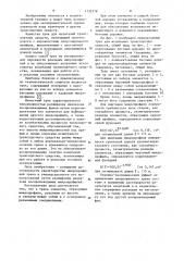 Трек для испытаний транспортных средств (патент 1132178)
