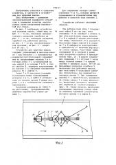 Устройство для удаления навоза (патент 1168151)