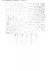 Адаптивное устройство для вычисления среднего (патент 1348856)