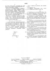 Способ получения кондиционированного гранулированного удобрения (патент 461488)