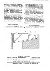 Выключатель (патент 851520)