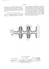 Тепловая трубка (патент 389364)