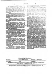 Способ дифференциальной диагностики гипертонической болезни и артериальной гипертензии, обусловленной хроническим пиелонефритом (патент 1812494)