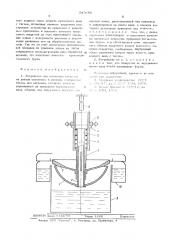 Устройство для нанесения покрытий на детали окунанием в расплав (патент 543686)