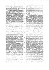 Предохранительная фрикционная муфта (патент 1762018)