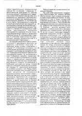 Устройство для обеспыливания штемпеля брикетного пресса (патент 1692861)