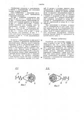 Устройство для испытания судовых рулевых устройств (патент 1440792)