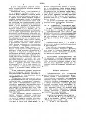 Трубоформовочный стан (патент 902886)