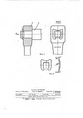 Осевое крепление деталей на валу (патент 356384)