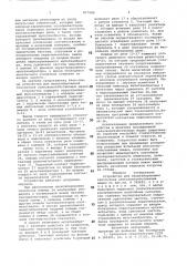 Устройство для масштабированиятензоузлов сельскохозяйственныхмашин (патент 817609)