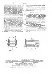 Устройство для подачи смазочно-охлаждающей жидкости (патент 884989)