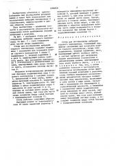 Стенд для исследования вибрации судового валопровода (патент 1386858)