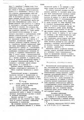 Автоматический компенсационный плотномер (патент 728051)