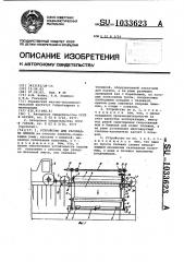 Устройство для раскладки пленки (патент 1033623)