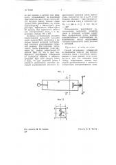 Способ регулировки отбираемой из волновода энергии (патент 70329)