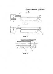 Грузозахватное устройство (патент 2587386)
