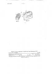 Головка для магнитной записи и воспроизведения звука (патент 116471)