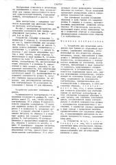 Устройство для испытания материалов при трении по абразивной прослойке (патент 1562757)