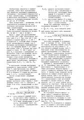 Способ обработки вкладышей подшипников скольжения (патент 1400797)