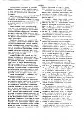 Способ определения промежуточных припусков чернового и чистового проходов (патент 1085673)