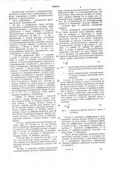 Система управления исполнительным органом (патент 1498978)