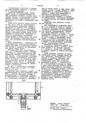Башенный кран (патент 1030304)