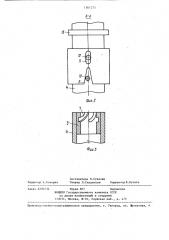 Устройство для соединения трубчатых элементов (патент 1361275)