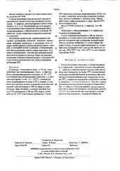 Патент ссср  318561 (патент 318561)