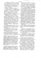 Устройство для считывания информации (патент 1295425)