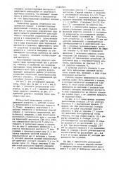 Ротационный вискозиметр (патент 1043524)