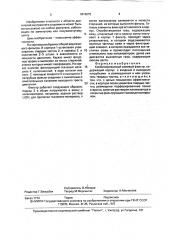 Комбинированный сажевый фильтр (патент 1816875)