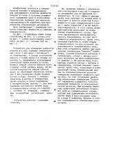 Устройство для измерения влажности воздуха и газов (патент 1179192)