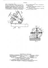 Гранулятор (патент 579002)