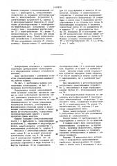 Способ получения кабельной стеклопряжи и машина для его осуществления (патент 1440878)