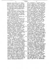 Преобразователь телевизионного стандарта (патент 1238267)