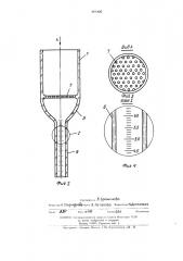 Устройство для определения водостойкости гранулированных комбикормов (патент 444966)
