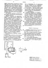 Струйный электрогидропневматическийпреобразователь (патент 823680)
