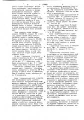 Устройство для моделирования многомерных диффузионных процессов (патент 926684)