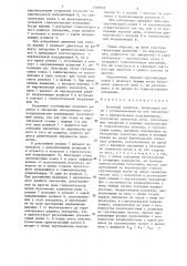 Полочный элеватор (патент 1308529)