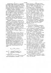 Способ получения 2-трет.бутил-4-метилфенола или 2- трет.бутил-4-этилфенола (патент 1162780)