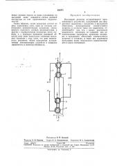 Патент ссср  262971 (патент 262971)