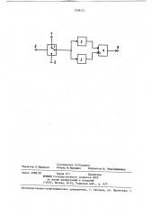 Перемножающее устройство (патент 1228121)