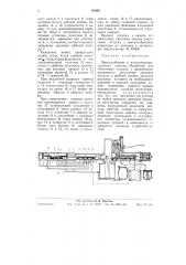 Приспособление к воздухораспределителю системы матросова для облегчения отпуска (патент 60033)
